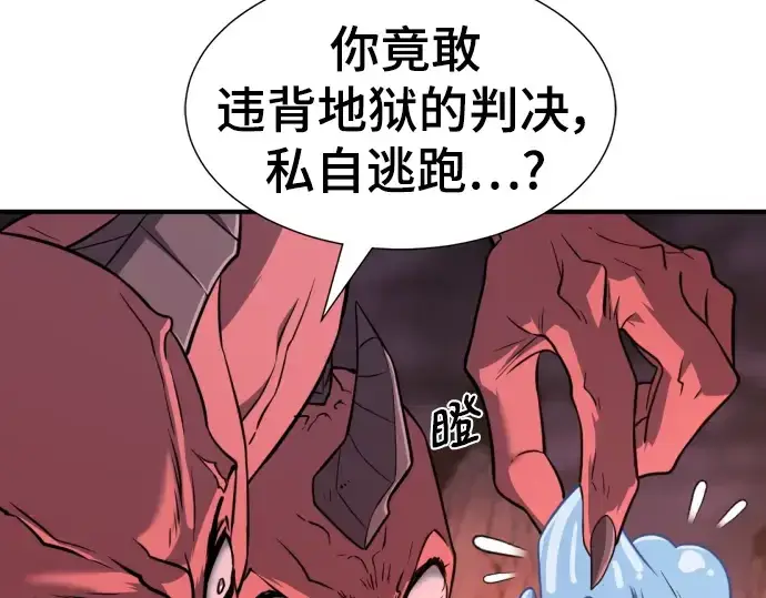漫画《史诗级领地设计师》第112话第14张图