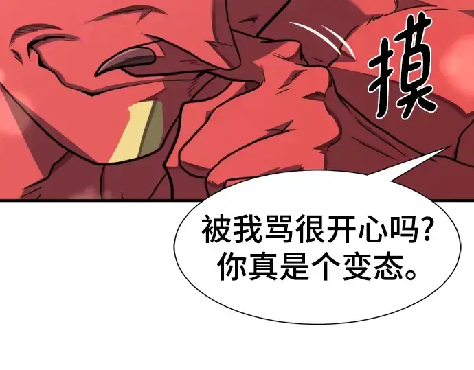 漫画《史诗级领地设计师》第112话第140张图