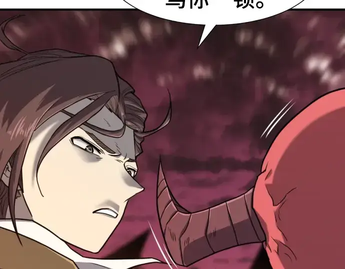 漫画《史诗级领地设计师》第112话第142张图