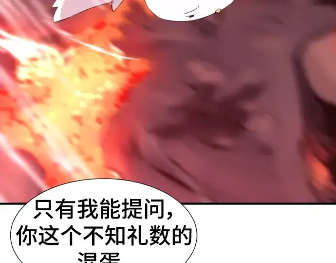 漫画《史诗级领地设计师》第112话第146张图