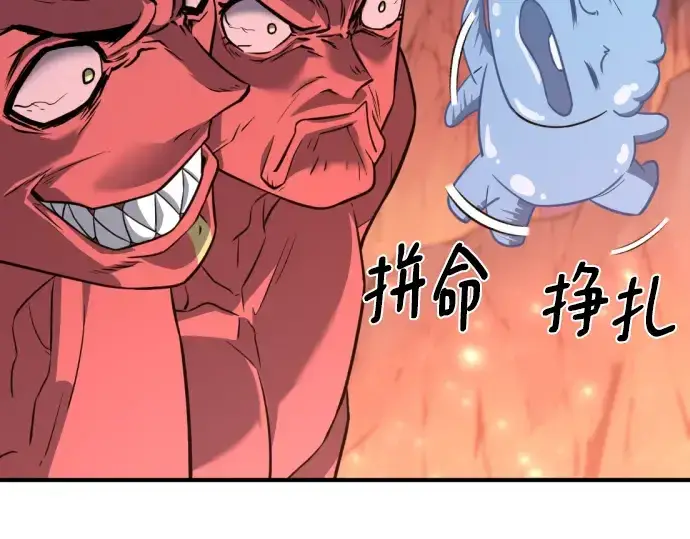 漫画《史诗级领地设计师》第112话第15张图