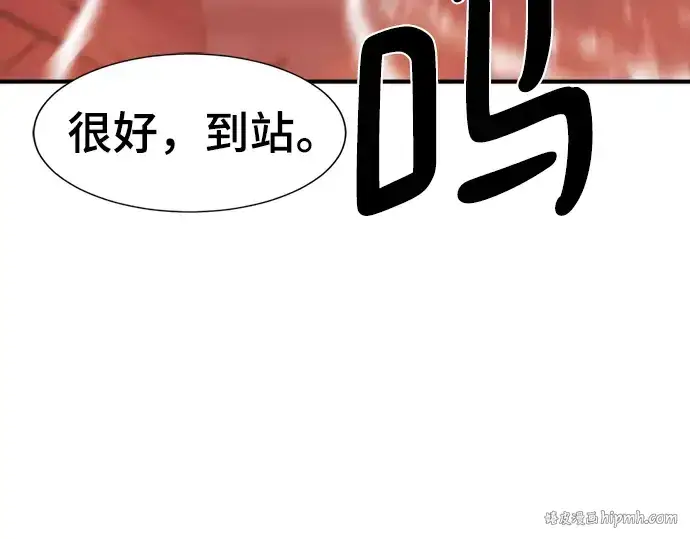 漫画《史诗级领地设计师》第112话第152张图