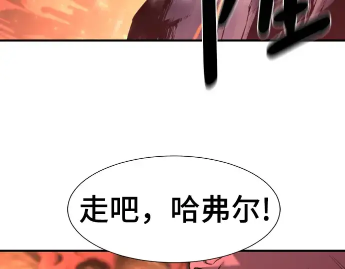 漫画《史诗级领地设计师》第112话第156张图