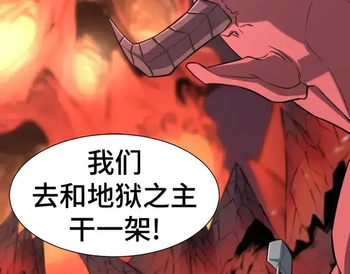 漫画《史诗级领地设计师》第112话第157张图