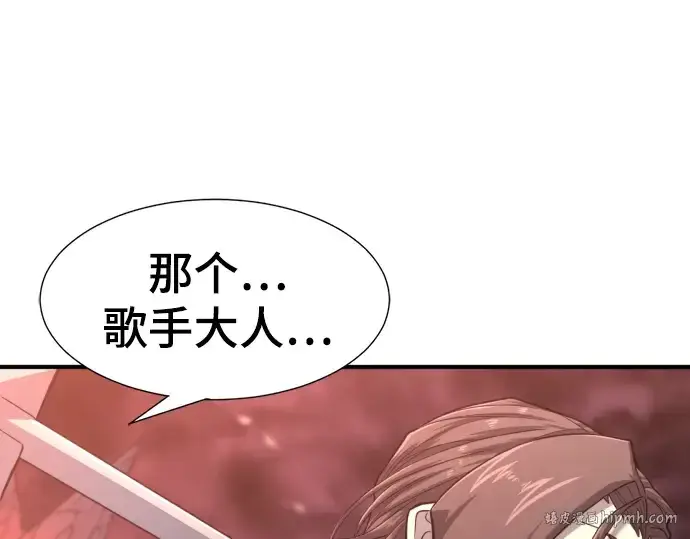 漫画《史诗级领地设计师》第112话第160张图