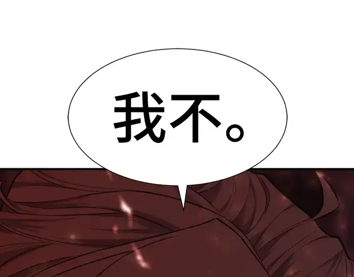 漫画《史诗级领地设计师》第112话第164张图