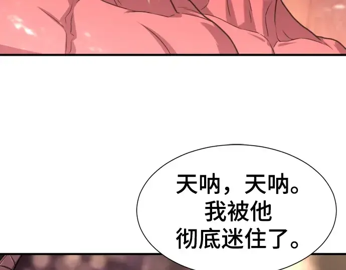 漫画《史诗级领地设计师》第112话第169张图