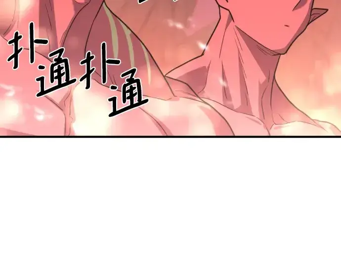 漫画《史诗级领地设计师》第112话第171张图