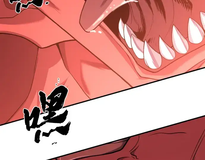漫画《史诗级领地设计师》第112话第18张图
