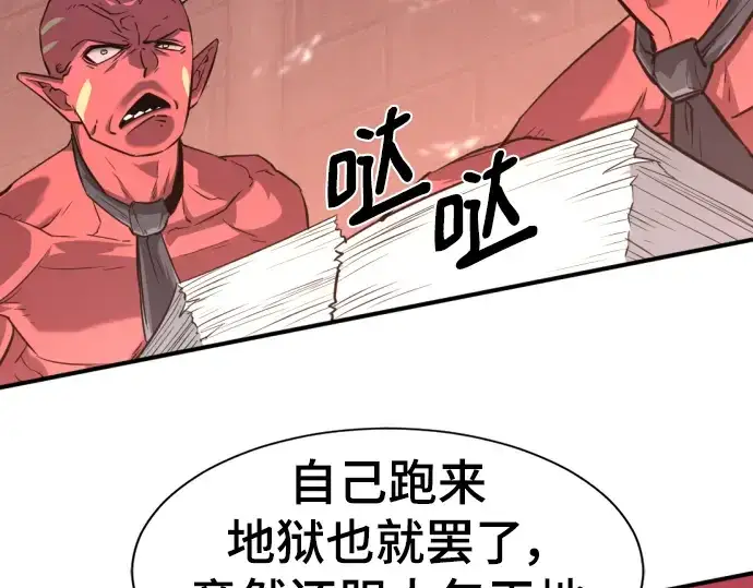 漫画《史诗级领地设计师》第112话第181张图