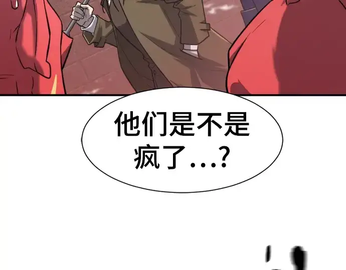 漫画《史诗级领地设计师》第112话第183张图