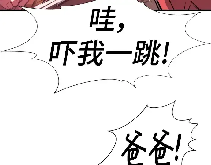 漫画《史诗级领地设计师》第112话第186张图