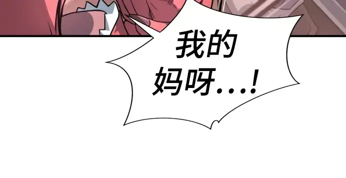 漫画《史诗级领地设计师》第112话第189张图
