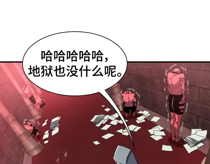 漫画《史诗级领地设计师》第112话第190张图