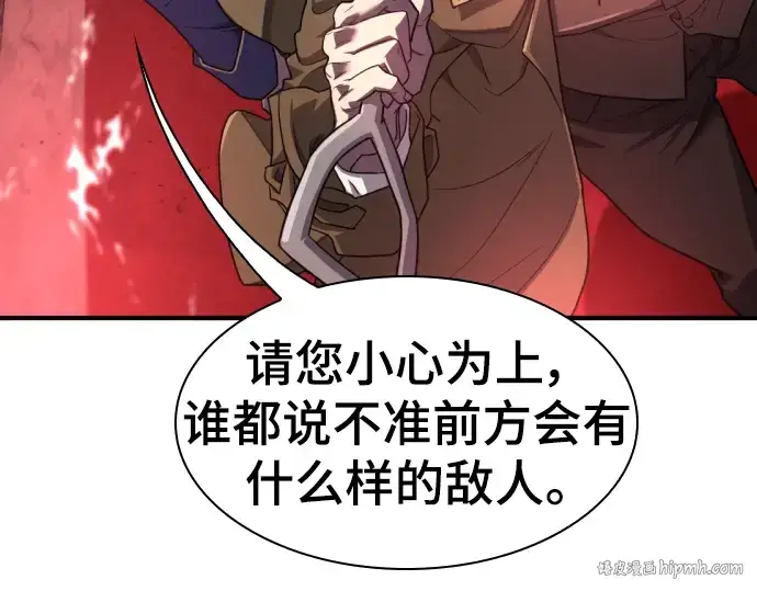 漫画《史诗级领地设计师》第112话第192张图