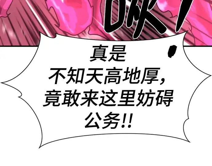 漫画《史诗级领地设计师》第112话第197张图