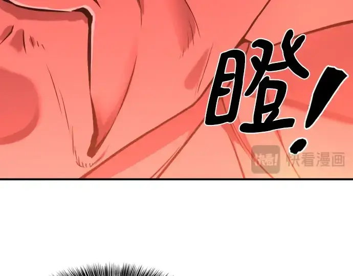 漫画《史诗级领地设计师》第112话第20张图