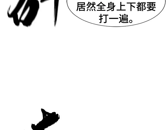 漫画《史诗级领地设计师》第112话第201张图