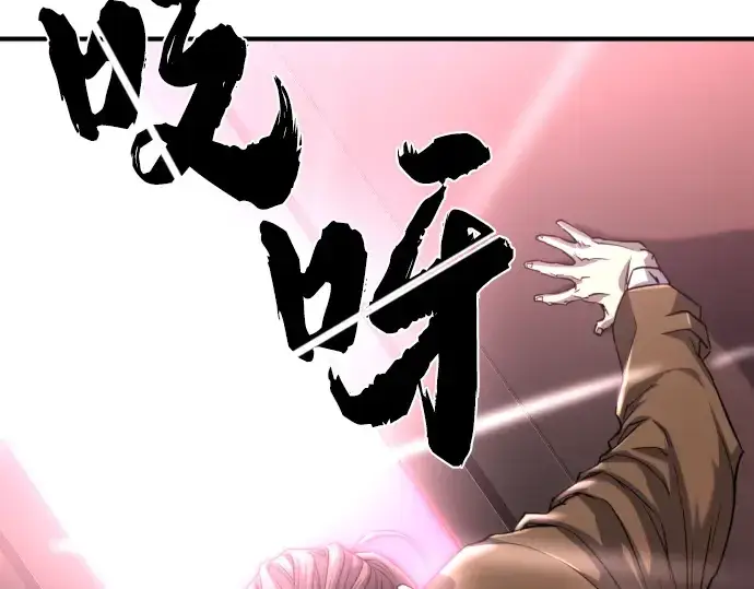 漫画《史诗级领地设计师》第112话第202张图