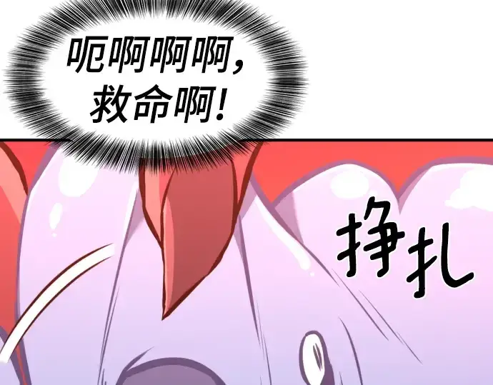 漫画《史诗级领地设计师》第112话第21张图