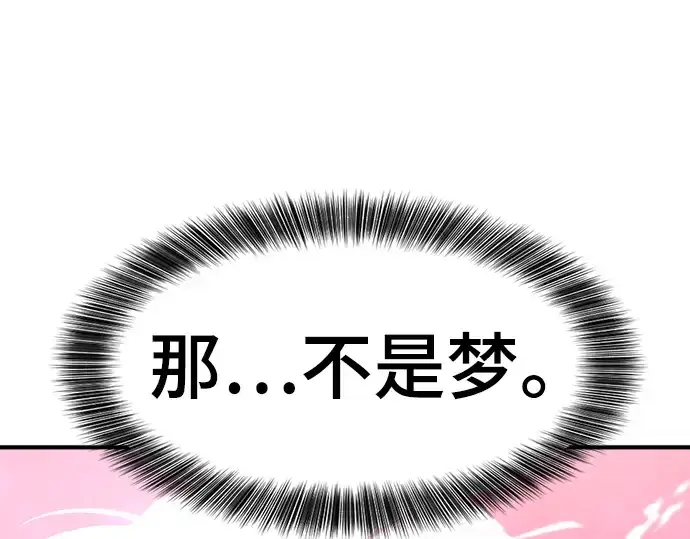 漫画《史诗级领地设计师》第112话第210张图