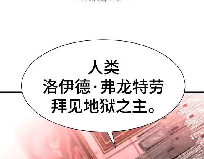 漫画《史诗级领地设计师》第112话第214张图