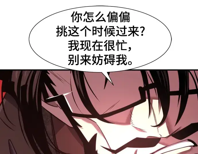 漫画《史诗级领地设计师》第112话第217张图