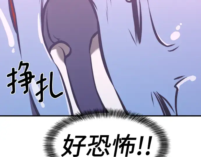 漫画《史诗级领地设计师》第112话第22张图