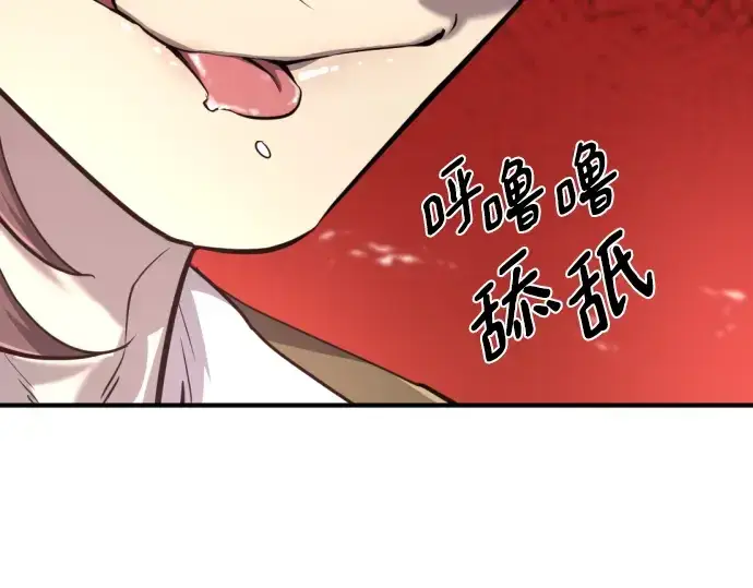 漫画《史诗级领地设计师》第112话第222张图