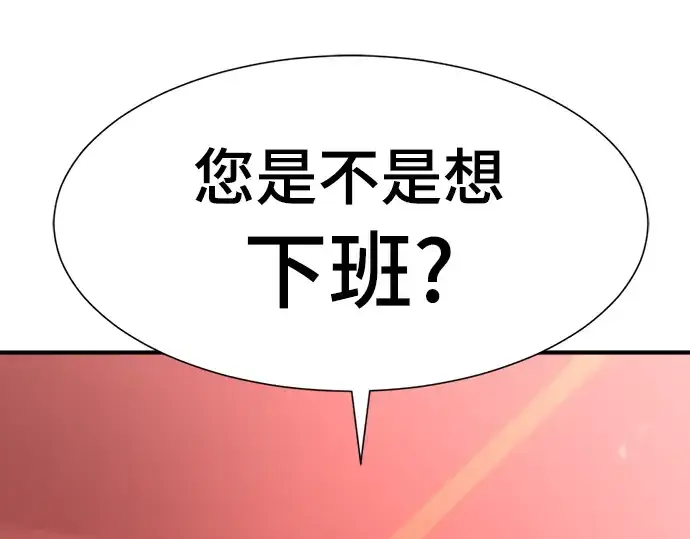 漫画《史诗级领地设计师》第112话第223张图