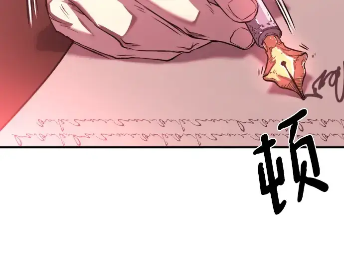 漫画《史诗级领地设计师》第112话第228张图