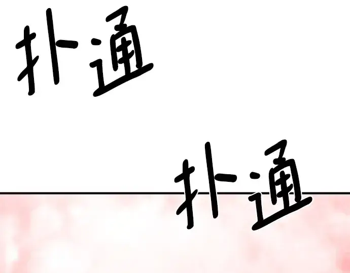 漫画《史诗级领地设计师》第112话第229张图