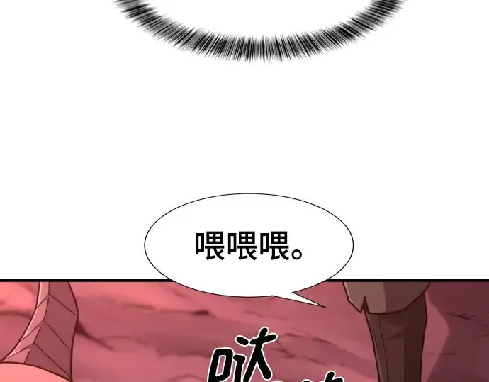 漫画《史诗级领地设计师》第112话第23张图