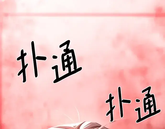 漫画《史诗级领地设计师》第112话第230张图