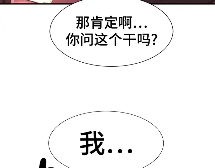 漫画《史诗级领地设计师》第112话第233张图