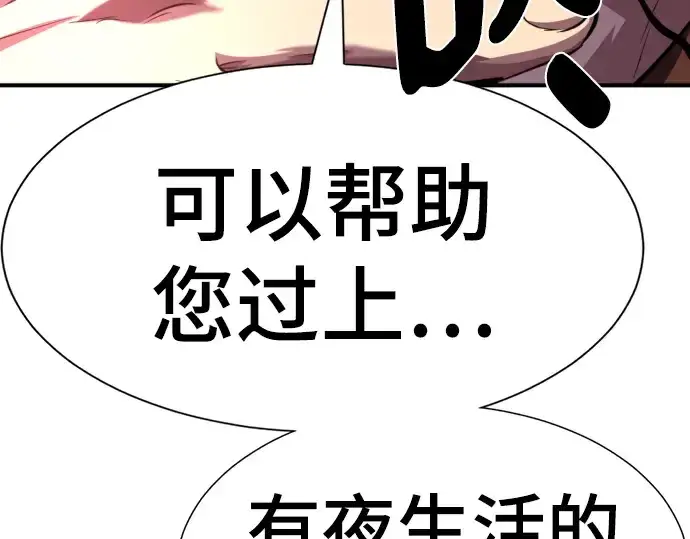 漫画《史诗级领地设计师》第112话第237张图