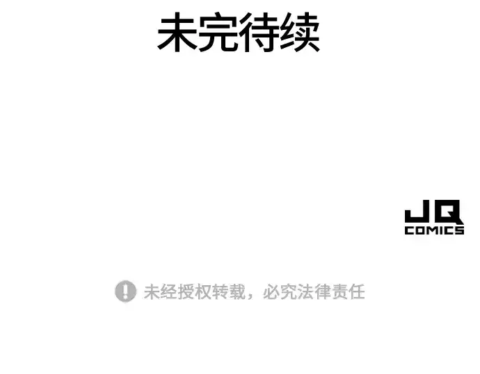 漫画《史诗级领地设计师》第112话第239张图
