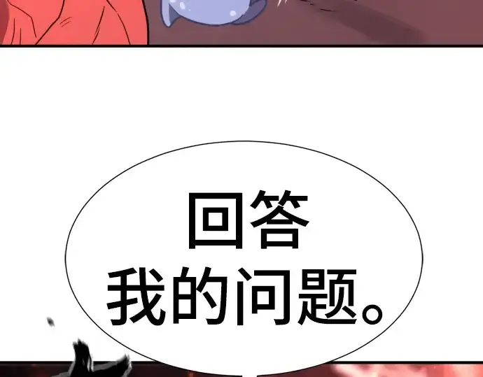 漫画《史诗级领地设计师》第112话第25张图