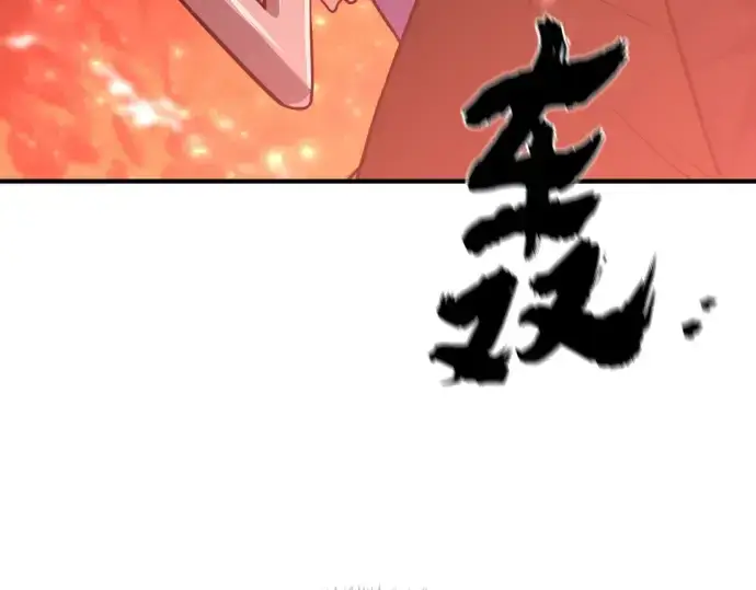 漫画《史诗级领地设计师》第112话第29张图