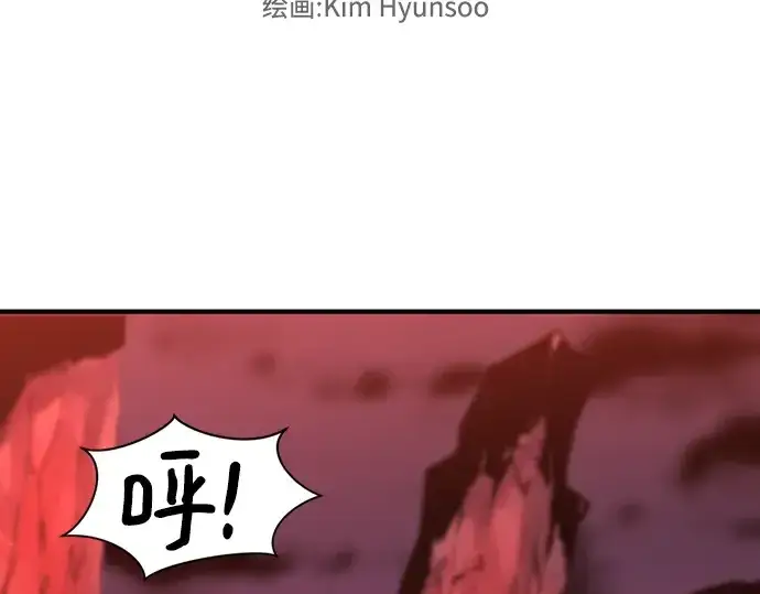 漫画《史诗级领地设计师》第112话第3张图
