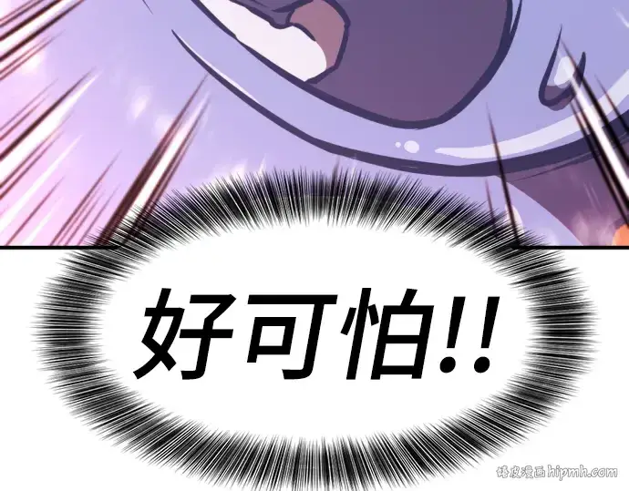 漫画《史诗级领地设计师》第112话第32张图