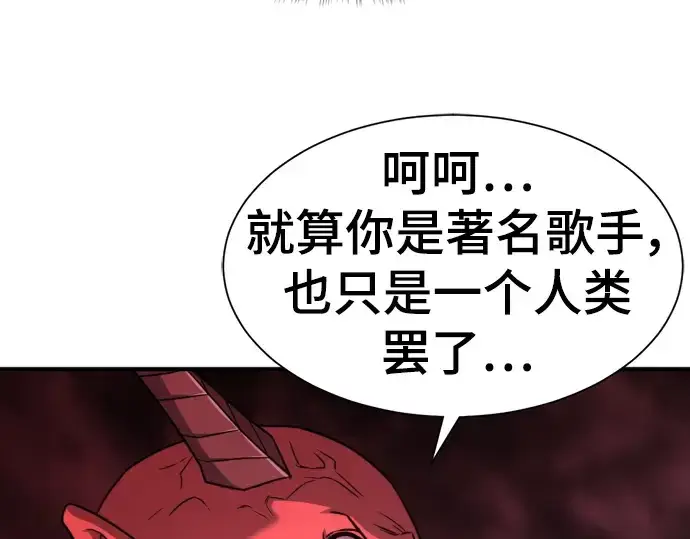 漫画《史诗级领地设计师》第112话第33张图