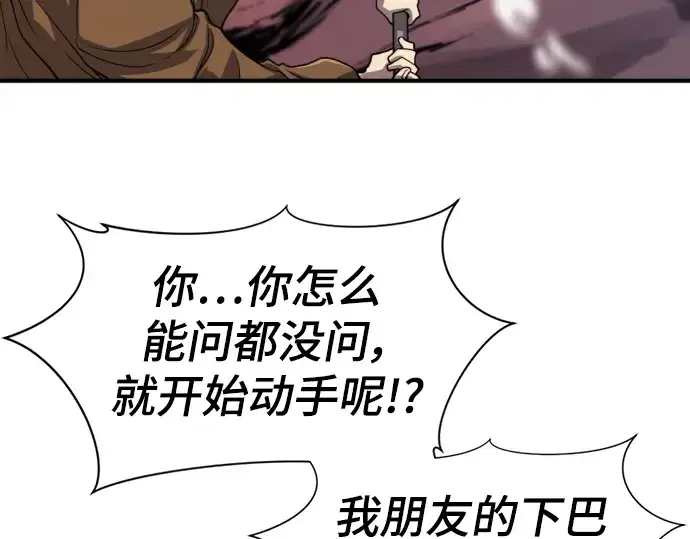 漫画《史诗级领地设计师》第112话第43张图
