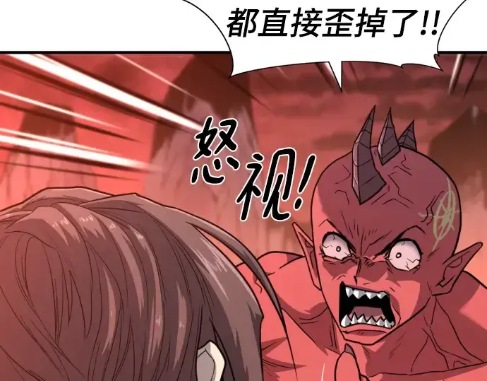 漫画《史诗级领地设计师》第112话第44张图
