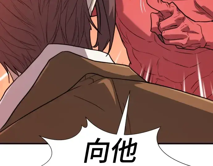 漫画《史诗级领地设计师》第112话第45张图