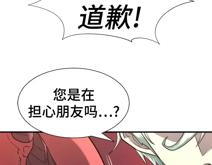 漫画《史诗级领地设计师》第112话第46张图