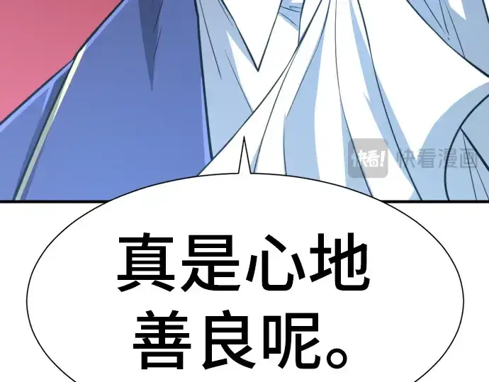 漫画《史诗级领地设计师》第112话第51张图