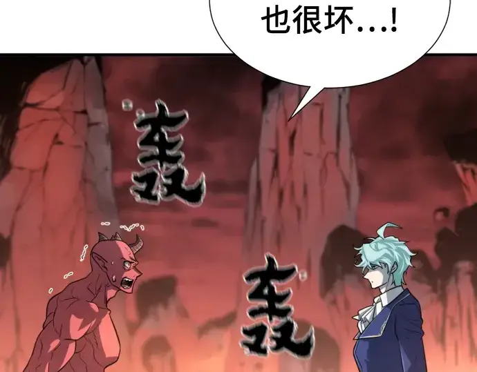 漫画《史诗级领地设计师》第112话第55张图