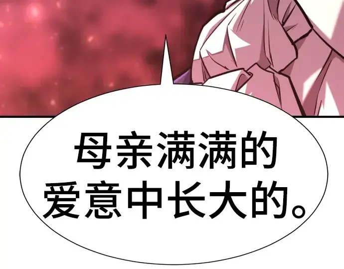漫画《史诗级领地设计师》第112话第60张图