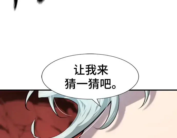 漫画《史诗级领地设计师》第112话第66张图
